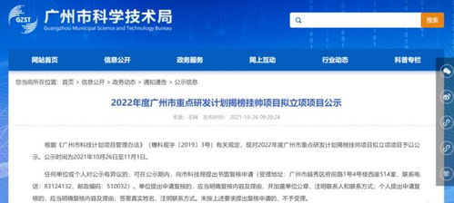 喜讯！光华科技旗下东硕科技“揭榜挂帅”勇夺2022年广州新一代信息技术重点研发项目